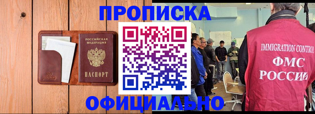 временная регистрация для школы в Шатуре