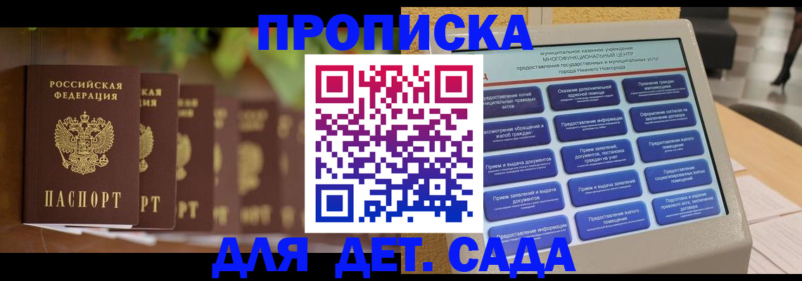 временная регистрация законно в Шатуре