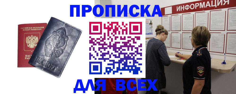 временная регистрация недорого в Шатуре